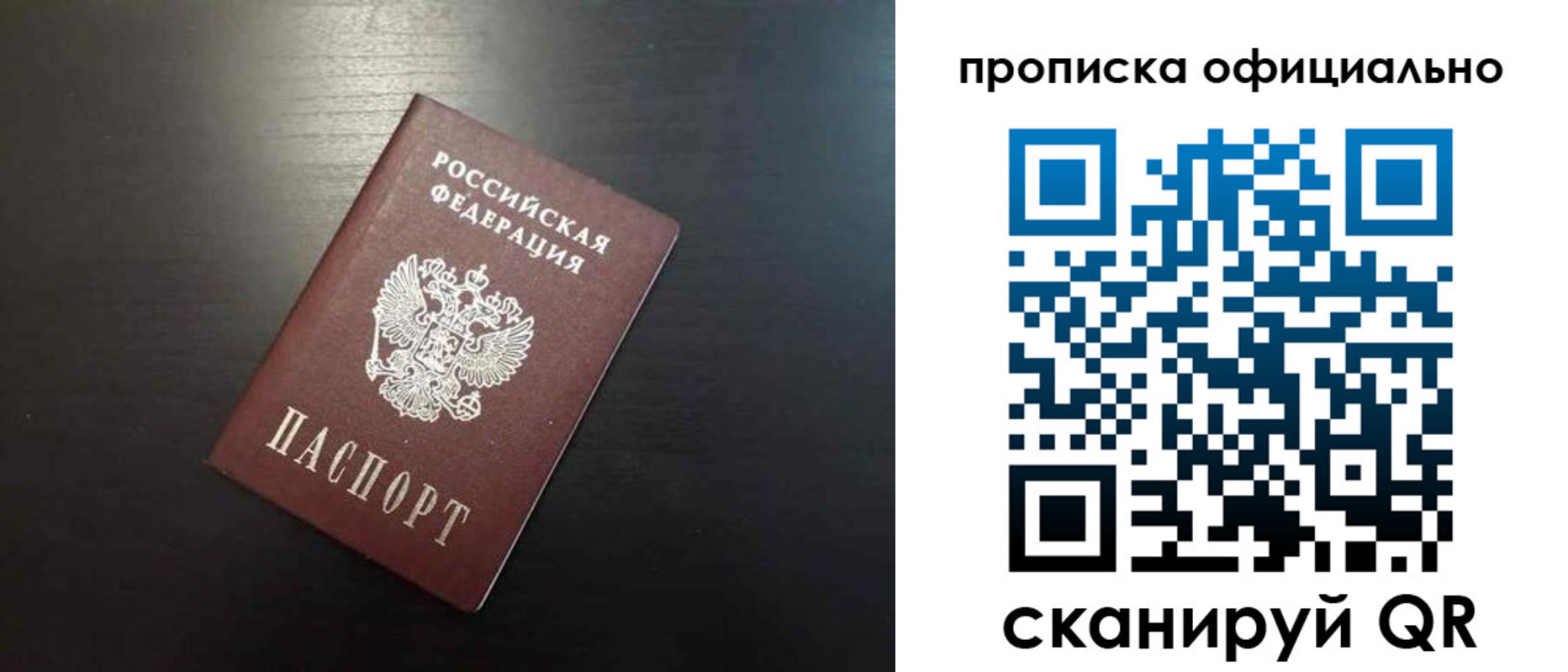 временная регистрация недорого в Копейске