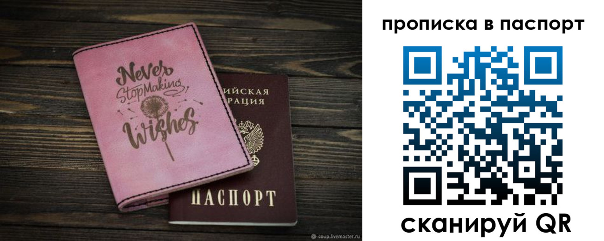 прописка 2025 в Копейске