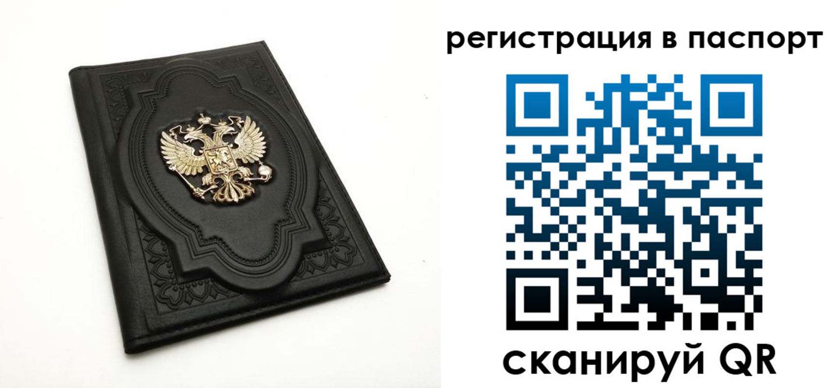 временная регистрация в Копейске